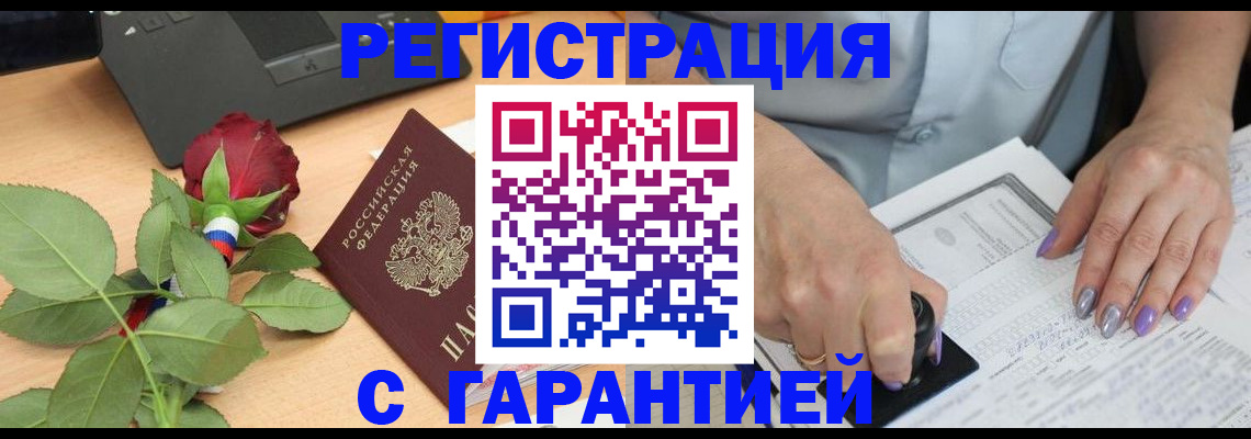 временная регистрация госуслуги в Красноармейске