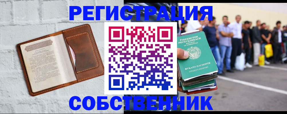 временная регистрация адрес в Красноармейске