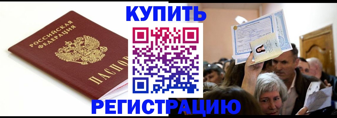 регистрация для школы в Красноармейске