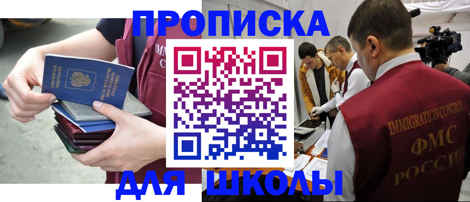 временная регистрация поиск в Красноармейске