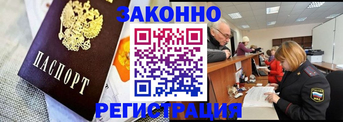 временная регистрация госуслуги в Красноармейске