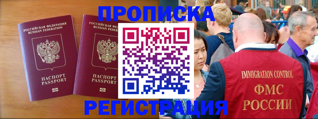 временная регистрация гарантия в Красноармейске
