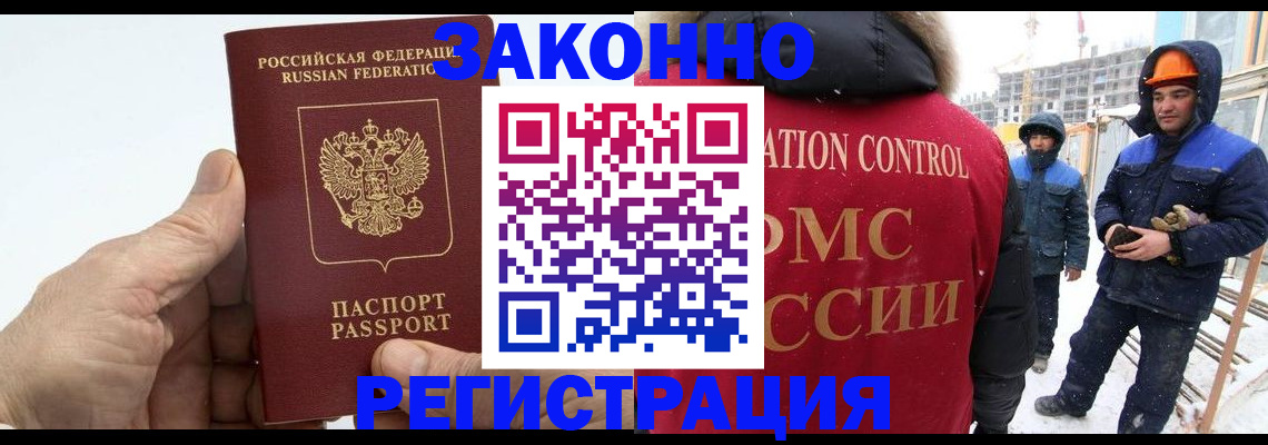 временная регистрация надежно в Красноармейске